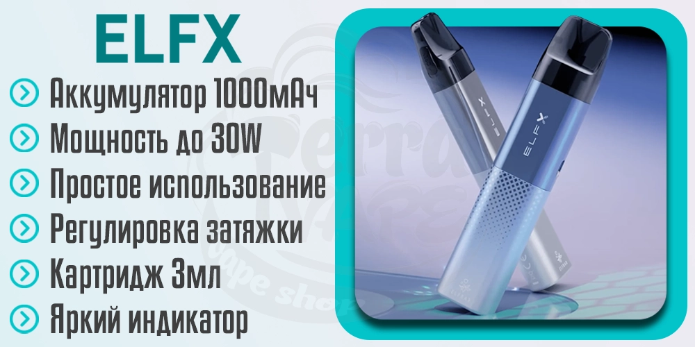 Основные характеристики Elf Bar ELFX Pod Kit